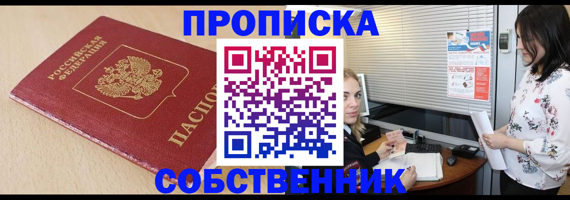 прописка паспорт в Касимове