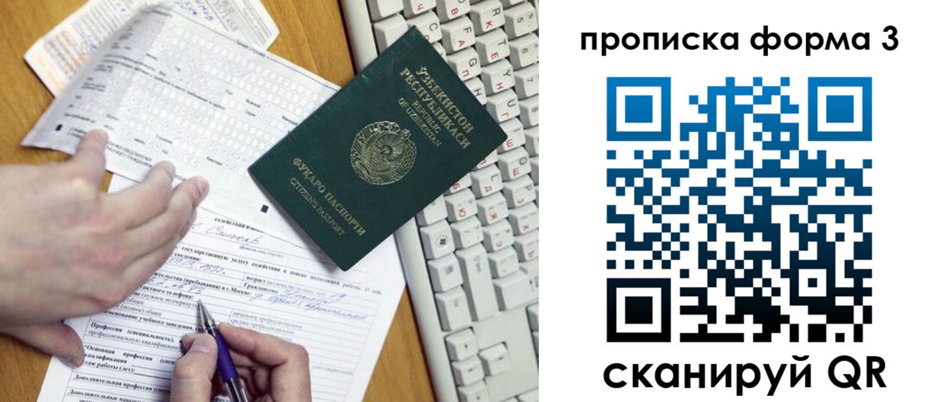 временная регистрация надежно в Касимове