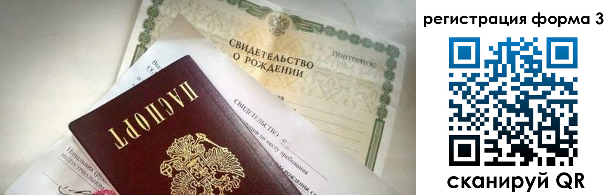 временная регистрация недорого в Касимове