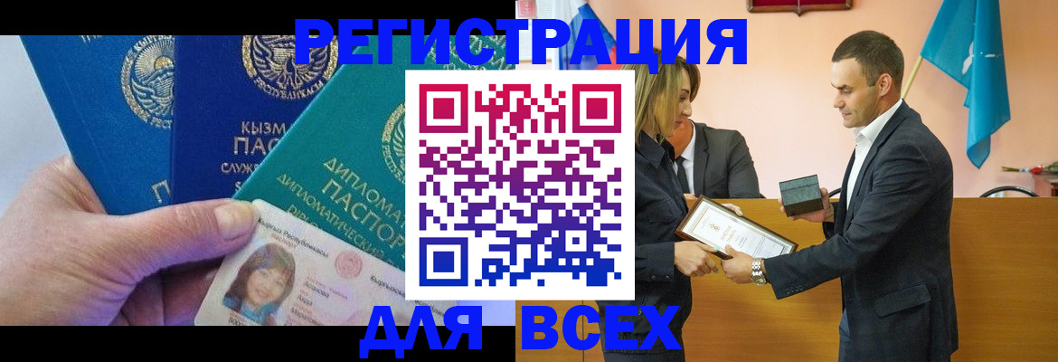 временная регистрация 2025 в Касимове
