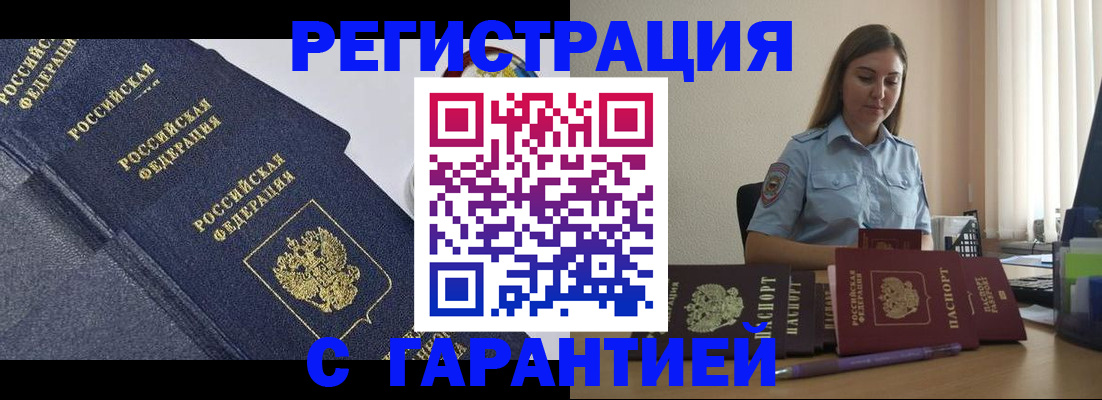 прописка иностранных граждан в Касимове