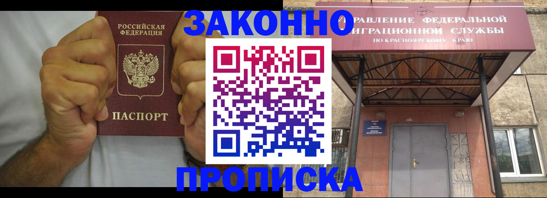прописка в квартире в Касимове