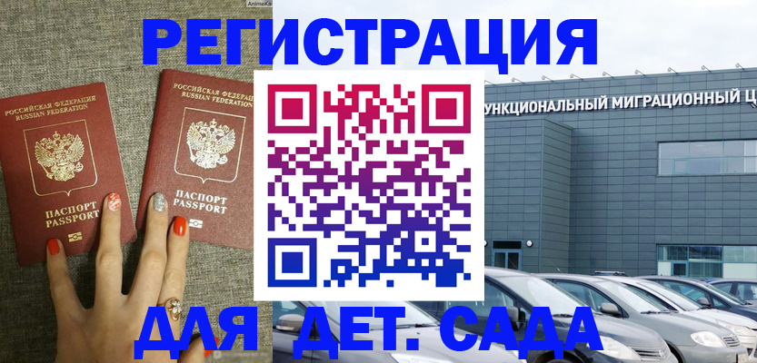 прописка для кредита в Касимове