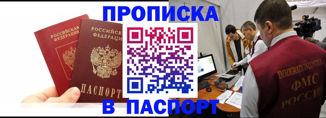 миграционный учет в Касимове