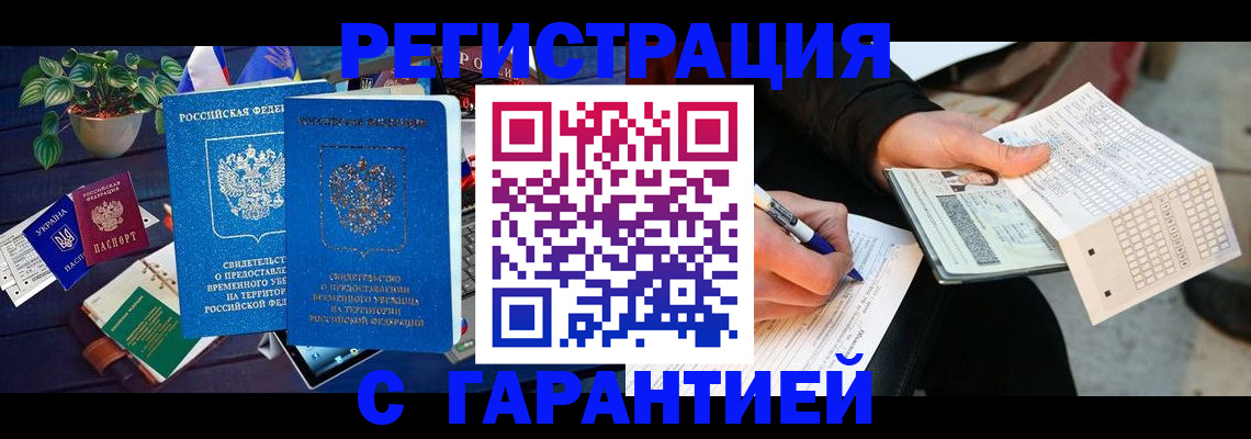 прописка иностранных граждан в Касимове