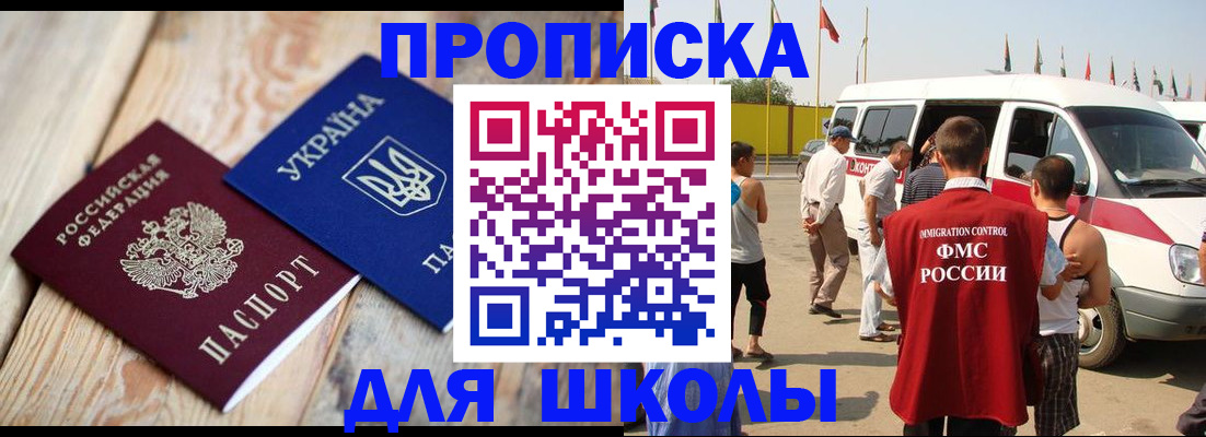 прописка регистрация в Касимове
