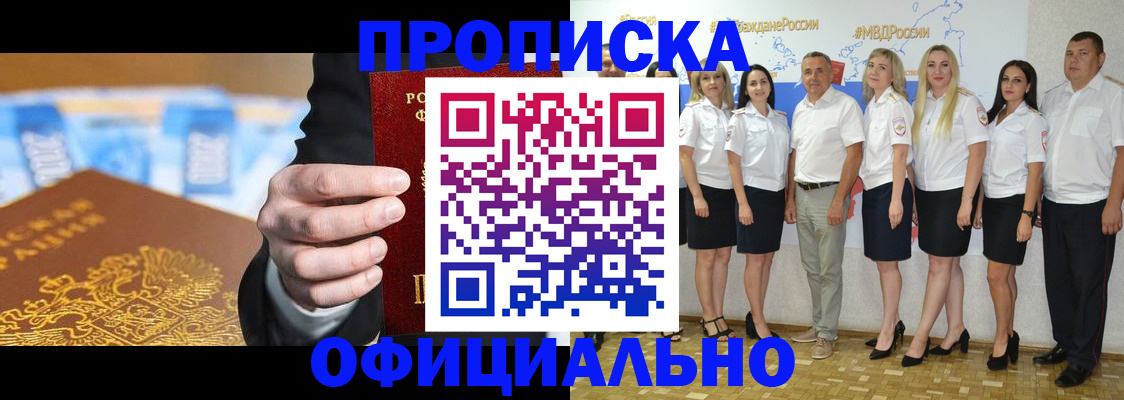 прописка ребенка в Касимове
