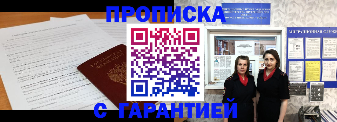 прописка в Касимове